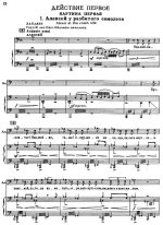 Прокофьев С. С. Повесть о настоящем человеке_Страница_006.jpg