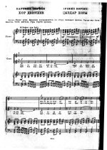 Рахмадиев Е. Анар-Сулу_Страница_002.jpg