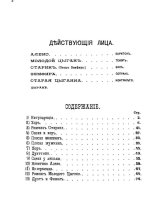 Рахманинов С. В. Алеко_Страница_002.jpg