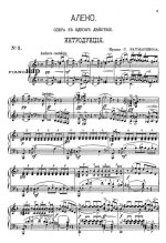 Рахманинов С. В. Алеко_Страница_003.jpg