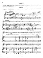 Римский-Корсаков Н. А. Боярыня Вера Шелога_Страница_08.jpg