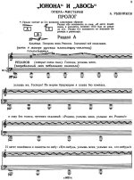 Рыбников А. Л. Юнона и Авось_Страница_001.jpg