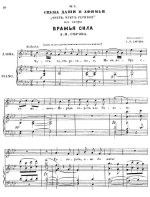 Серов А. Н. Вражья сила_Страница_009.jpg