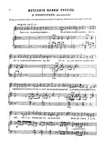 Сокальский П. П. Осада Дубно_Страница_006.jpg