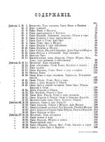 Соловьёв Н. Ф. Корделия (Месть)_Страница_003.jpg