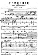 Соловьёв Н. Ф. Корделия (Месть)_Страница_004.jpg