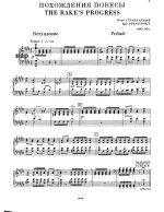 Стравинский И. Ф. Похождения повесы_Страница_001.jpg