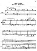 Таривердиев М. Л. Ожидание (моноопера)_Страница_01.jpg