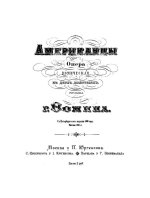 Фомин Е. Американцы_Страница_001.jpg