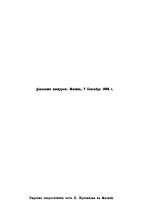 Фомин Е. Американцы_Страница_002.jpg