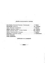 Фомин Е. Американцы_Страница_004.jpg