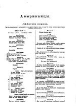 Фомин Е. Американцы_Страница_005.jpg