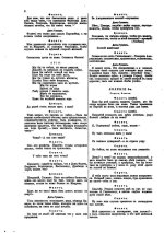 Фомин Е. Американцы_Страница_006.jpg