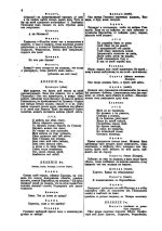 Фомин Е. Американцы_Страница_008.jpg