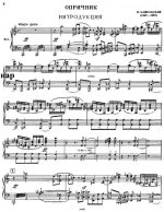 Чайковский П. И. Опричник_Страница_001.jpg