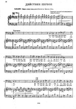 Шебалин В. Я. Укрощение строптивой_Страница_009.jpg