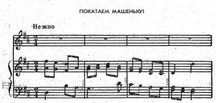 Покатаем Машеньку! 1.jpg