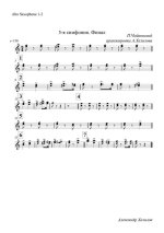 Чайковский П. 5-я симфония. Марш. Из симфонии № 5 ми минор. Финал. Соч. 64_Страница_10.jpg