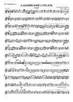 Альпийский стрелок. Марш. С. Павлов-Русинов_Страница_04.jpg