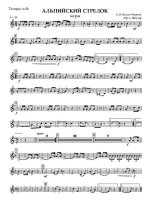 Альпийский стрелок. Марш. С. Павлов-Русинов_Страница_06.jpg