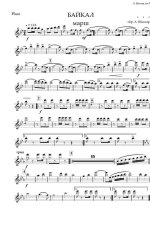 Байкал. Марш. Обр. А. Школяра_Страница_01.jpg