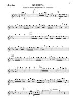 Баядера. Марш. На темы музыки из одоименной оперетты Имре Кальмана. В. Фурманов.jpg