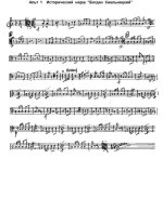 Богдан Хмельницкий. Исторический марш. К. Данькевич. Инстр. А. Орлова ()_Страница_01.jpg