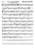 В снегах Сибири. Марш Армии Колчака_Страница_01.jpg