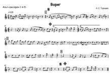 Варяг. Марш. А. Турищев. Р. Грейнц_Страница_01.jpg