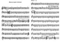 Весна сорок пятого. Марш. В. Винников_Страница_01.jpg