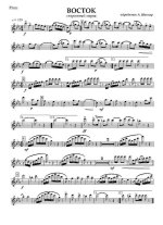 Восток. Старинный марш. Обр. В. Воробьева_Страница_01.jpg