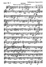 Восход. Марш. На темы песен о космонавтах. В. Николаев_Страница_01.jpg