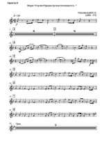 Героям Приднестровья посвящается... Марш. И. Соколовский_Страница_01.jpg