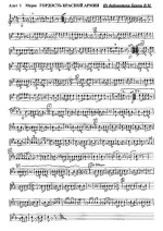 Гордость Красной Армии. Марш_Страница_01.jpg