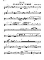 Дальневосточный марш. Песня Красной Армии_Страница_01.jpg