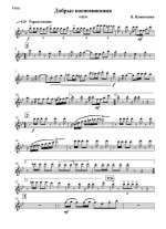 Добрые воспоминания. Марш. В. Вдовиченко_Страница_01.jpg