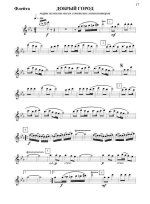 Добрый город. Марш. На темы песен советских композиторов. В. Фурманов_Страница_01.jpg