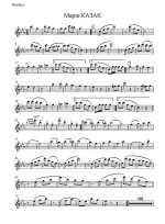 Казак. Марш (партии)_Страница_01.jpg