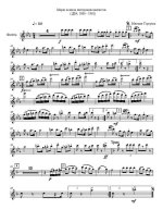 Марш воинов-интернационалистов (партии)_Страница_01.jpg