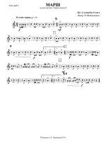 Марш из кинофильма «Первая перчатка». В. Соловьев-Седой. Инстр. П. Шпитального (партии)_Страни...jpg