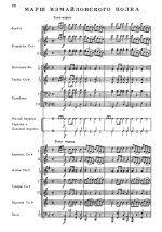 Марш Измайловского полка. Инстр. С. Суровцева (партитура) (2)_Страница_01.jpg