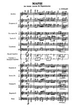 Марш на темы песен Б. Терентьева. А. Тупицын (партитура)_Страница_01.jpg