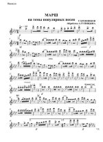 Марш на темы популярных песен Т. Хренникова. Обр. А. Тупицына (партии)_Страница_01.jpg