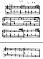 Марш. Э. Парлова.jpg