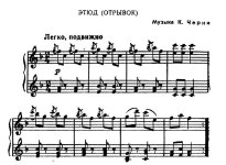Этюд. К. Черни. (Ноты).jpg