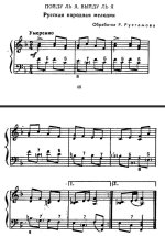 Пойду ль я, выйду ль я. Р. Рустамова. (Ноты).jpg
