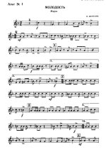 Молодость. Марш. В. Шепелев (партии)_Страница_01.jpg