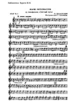 Марш энтузиастов. Из кинофильма «Светлый путь». И. Дунаевский (партии) (2)_Страница_01.jpg