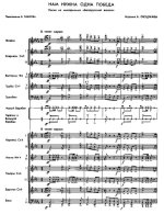 Нам нужна одна победа. Б. Окуджава (партитура 2)_Страница_1.jpg