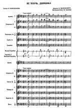 Не плачь, девчонка. Марш. В. Шаинский, В. Харитонов. Инстр. М. Хавкина (партитура)_Страница_01.jpg